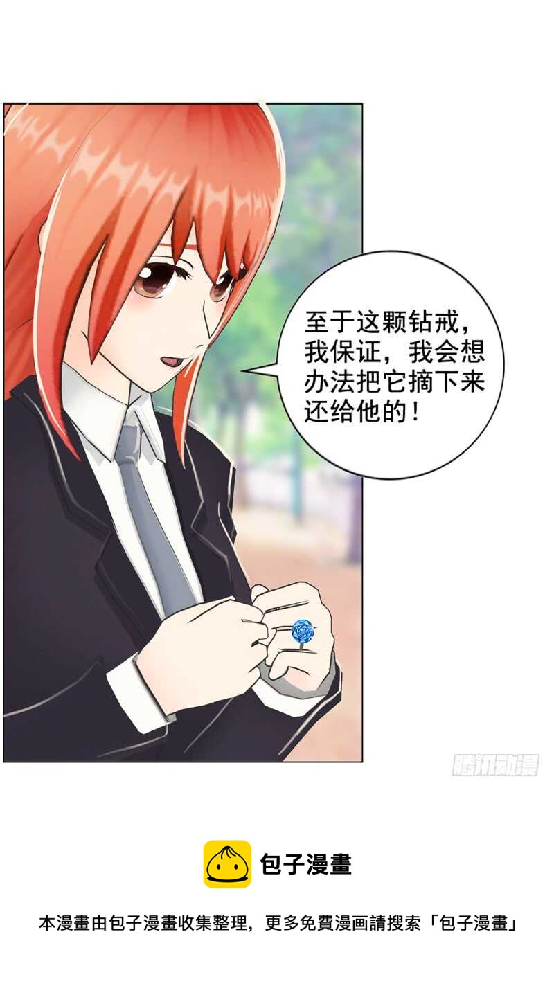 《帝少的心尖宠》第96话 我会还给他的 第29页
