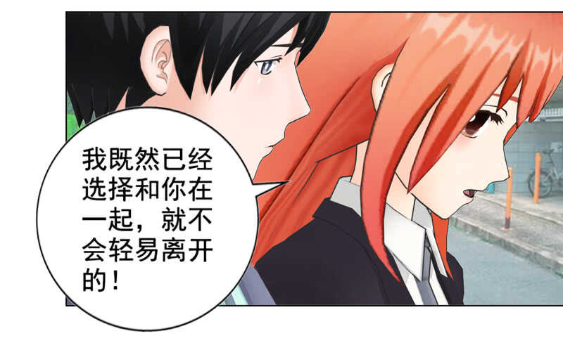 《帝少的心尖宠》第96话 我会还给他的 第31页