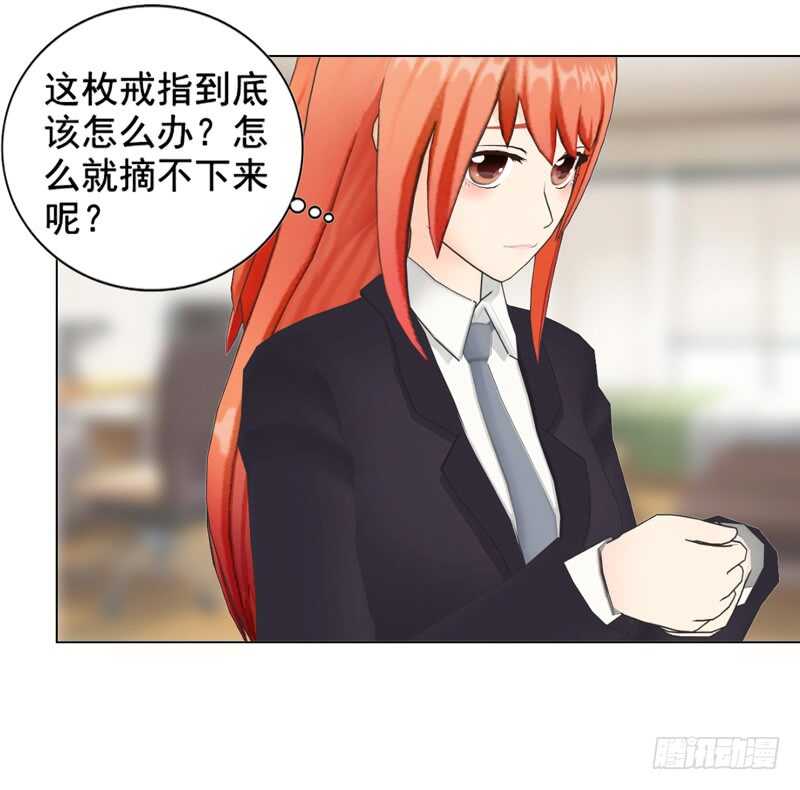 《帝少的心尖宠》第96话 我会还给他的 第36页