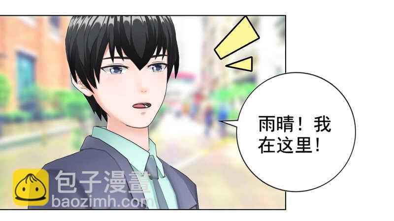 《帝少的心尖宠》第96话 我会还给他的 第3页