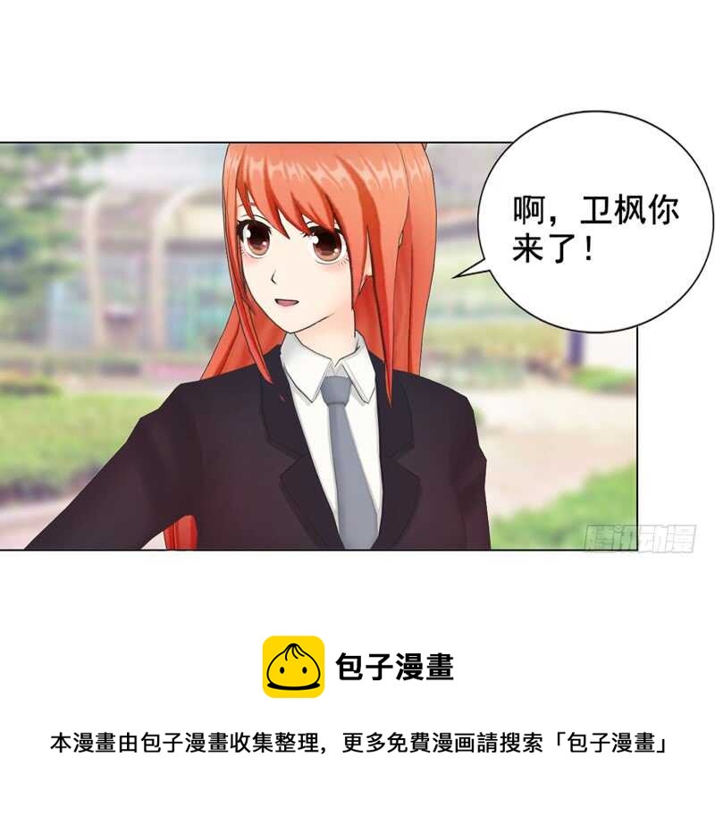 《帝少的心尖宠》第96话 我会还给他的 第5页