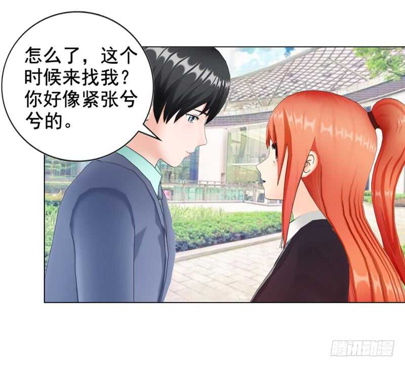 《帝少的心尖宠》第96话 我会还给他的 第6页