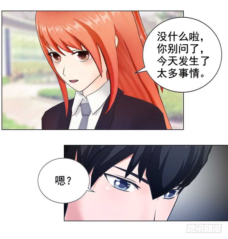 《帝少的心尖宠》第96话 我会还给他的 第8页