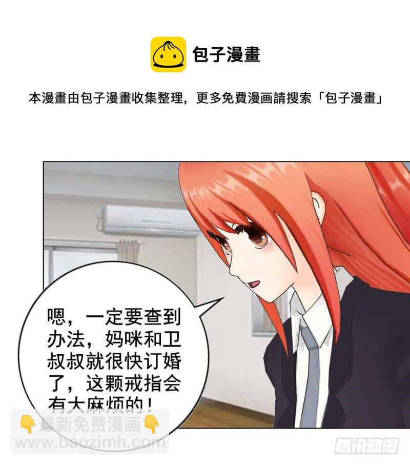 《帝少的心尖宠》第97话擦口红 第13页