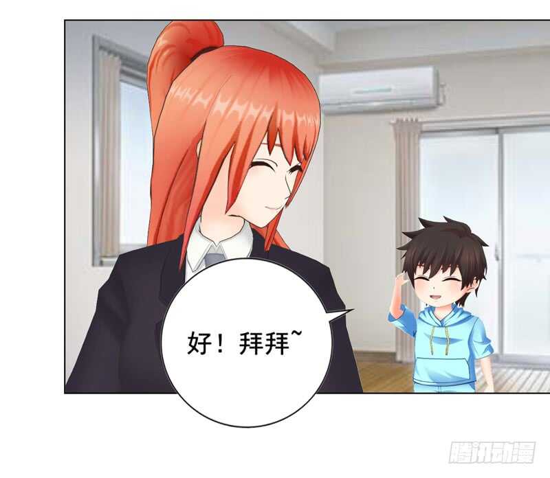 《帝少的心尖宠》第97话擦口红 第16页