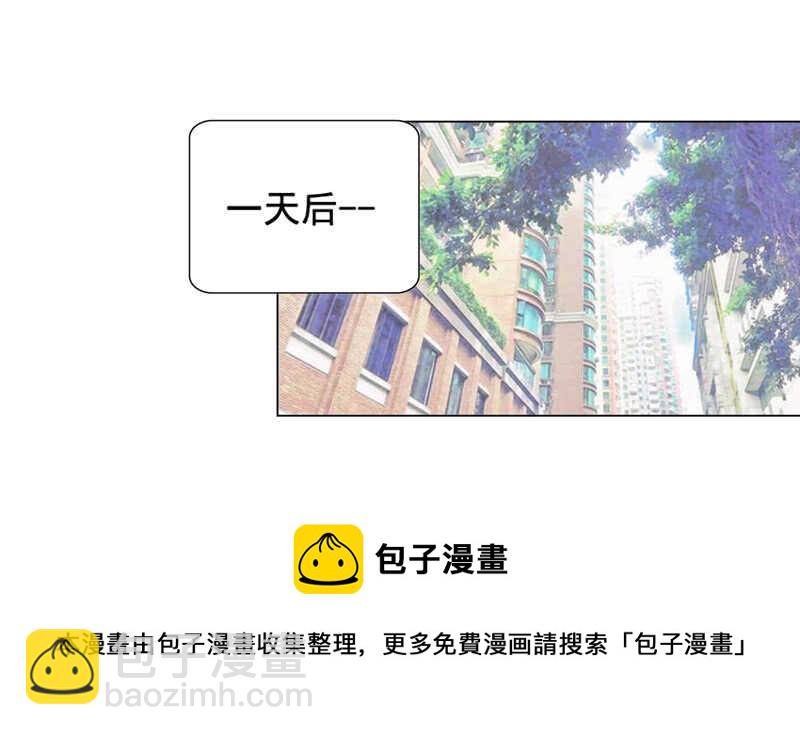 《帝少的心尖宠》第97话擦口红 第17页