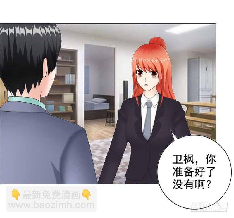 《帝少的心尖宠》第97话擦口红 第20页