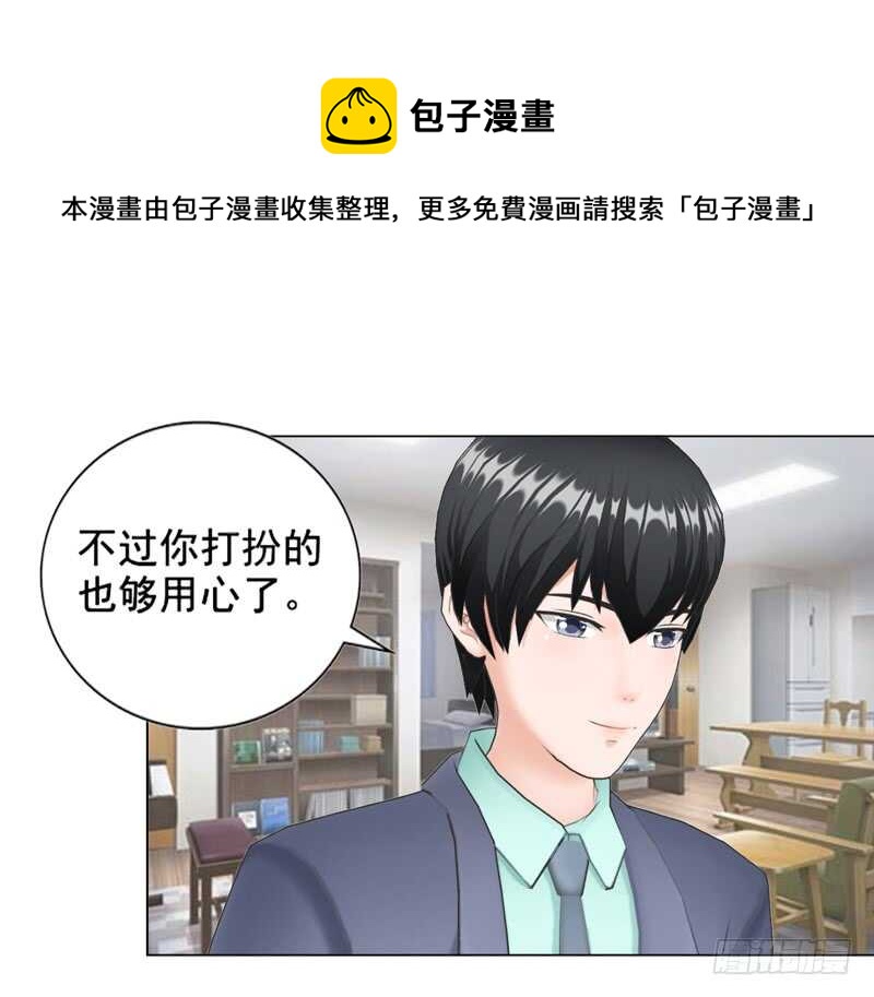 《帝少的心尖宠》第97话擦口红 第21页