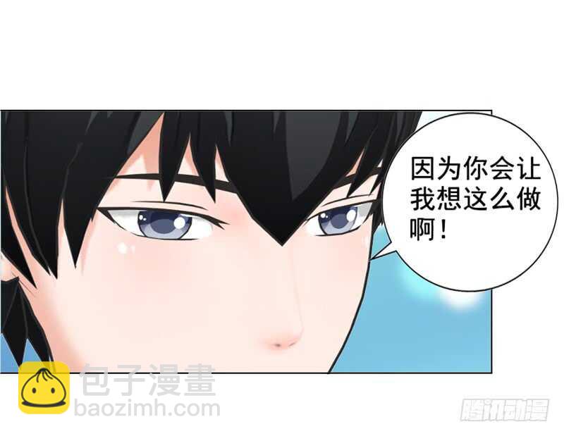 《帝少的心尖宠》第97话擦口红 第26页