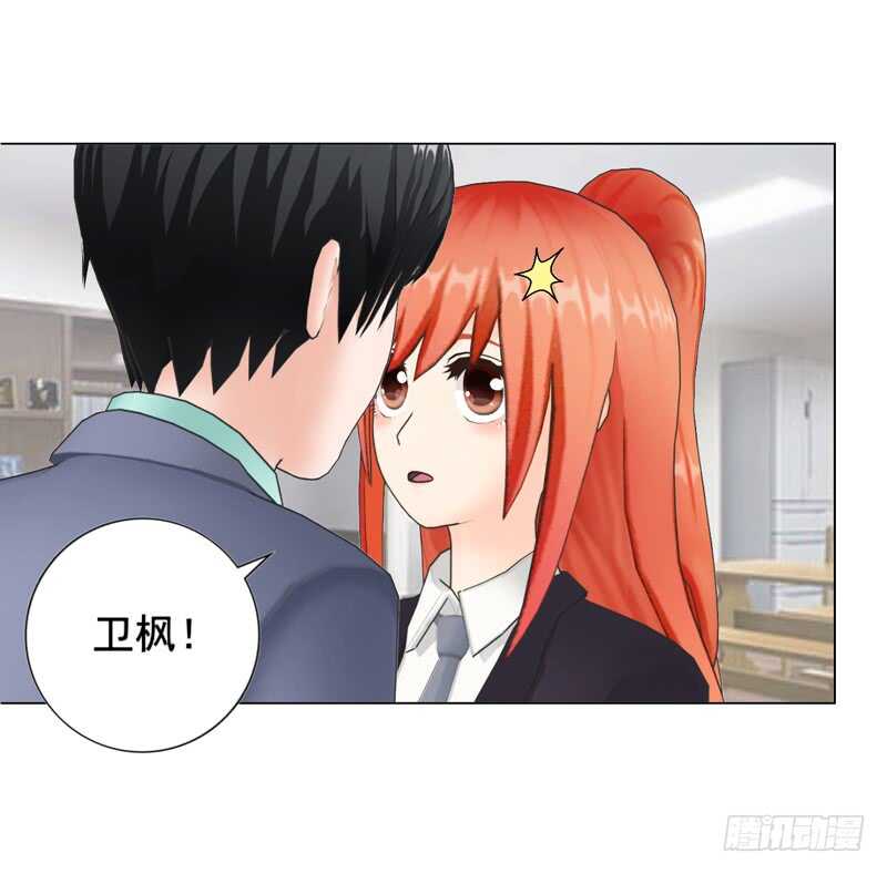 《帝少的心尖宠》第97话擦口红 第27页