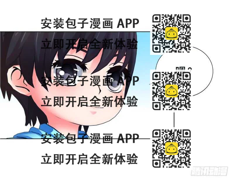 《帝少的心尖宠》第97话擦口红 第2页