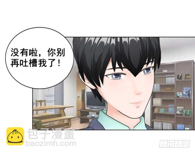 《帝少的心尖宠》第97话擦口红 第34页