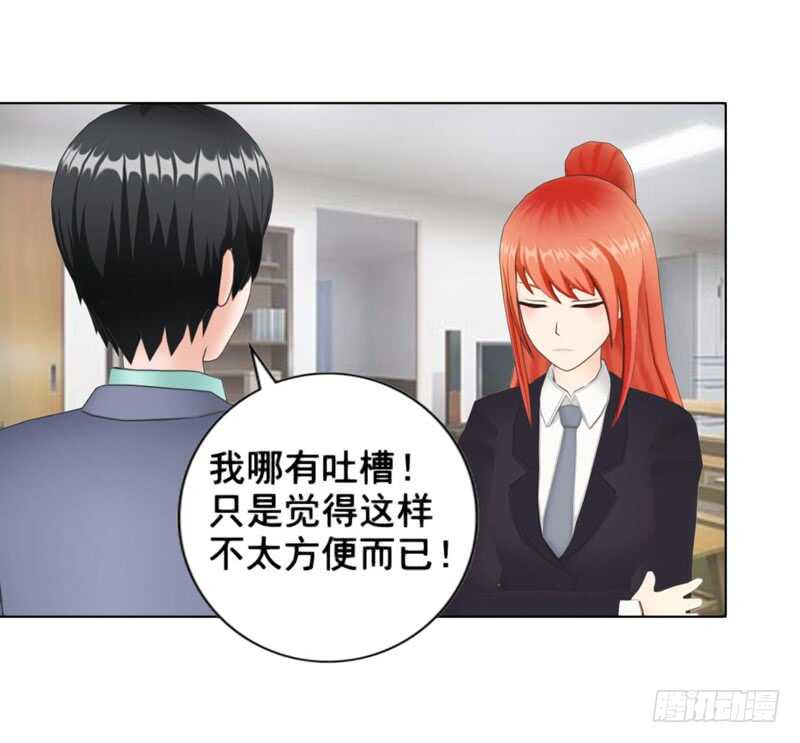 《帝少的心尖宠》第97话擦口红 第36页