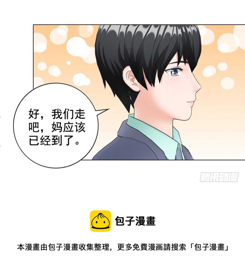 《帝少的心尖宠》第97话擦口红 第38页