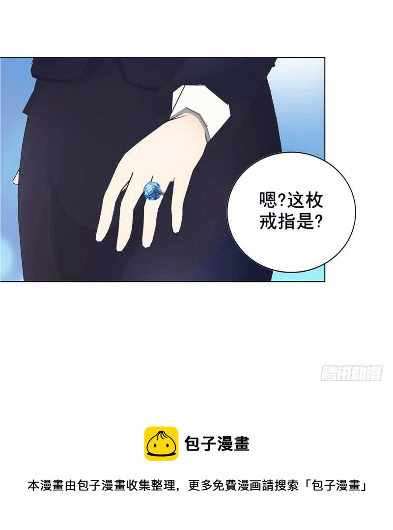 《帝少的心尖宠》第97话擦口红 第5页