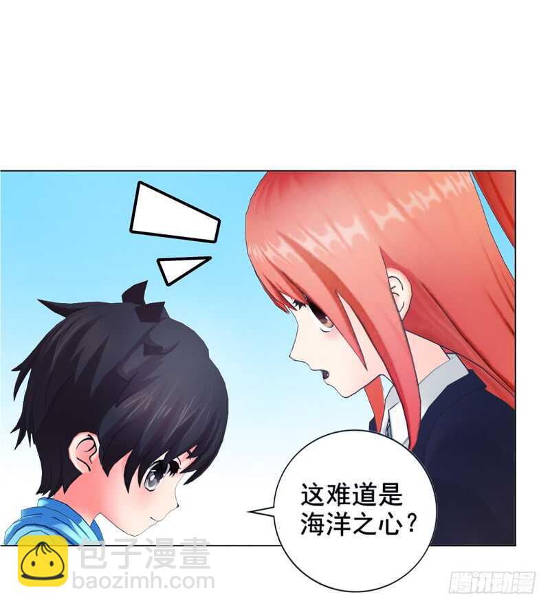 《帝少的心尖宠》第97话擦口红 第6页