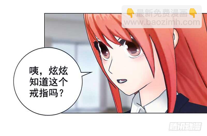 《帝少的心尖宠》第97话擦口红 第7页