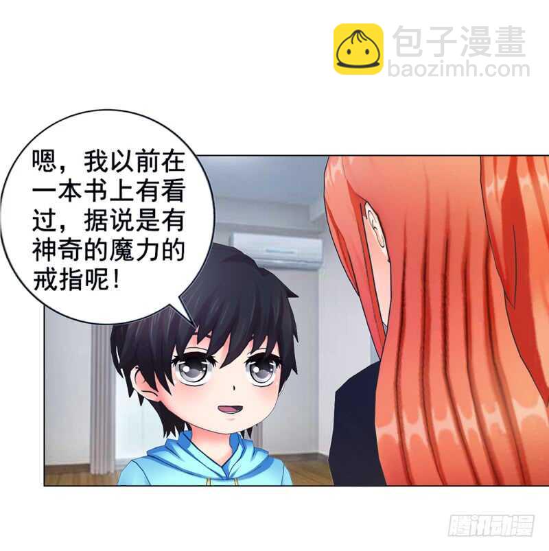 《帝少的心尖宠》第97话擦口红 第8页