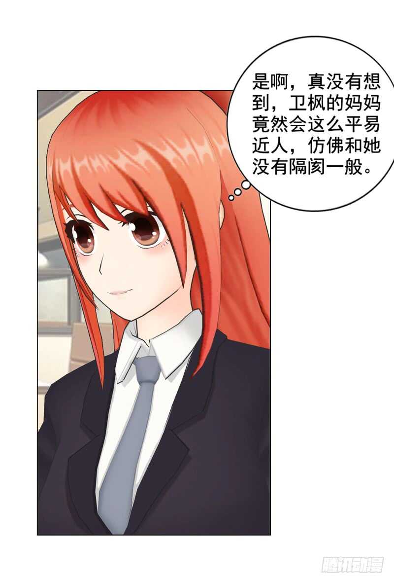 《帝少的心尖宠》第98话 定情之物 第12页