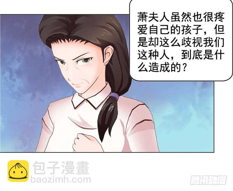 《帝少的心尖宠》第98话 定情之物 第14页
