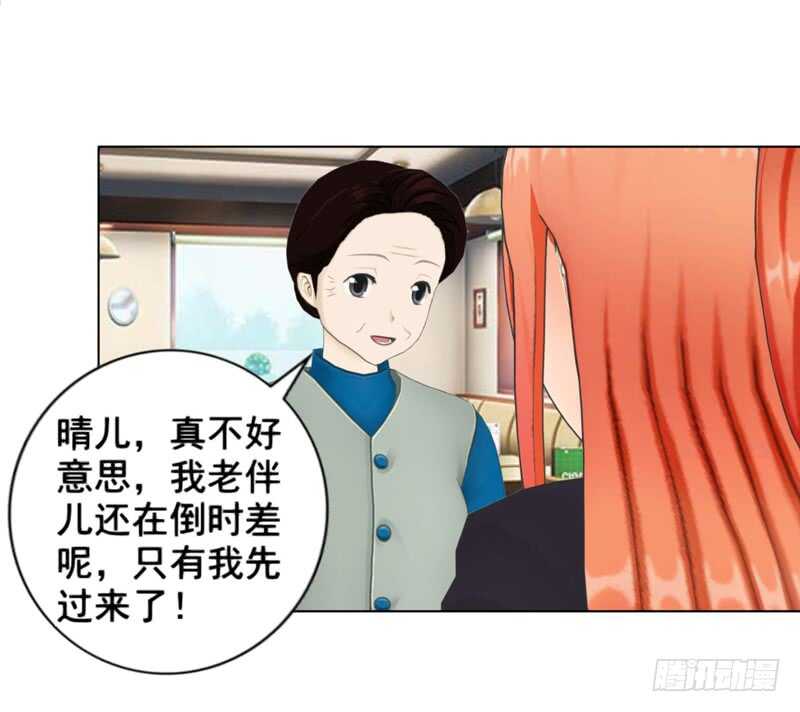 《帝少的心尖宠》第98话 定情之物 第15页
