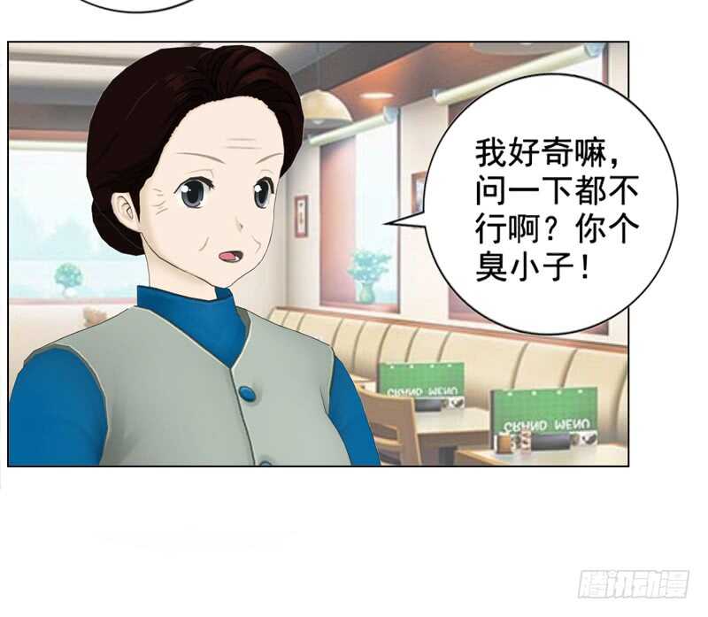 《帝少的心尖宠》第98话 定情之物 第18页