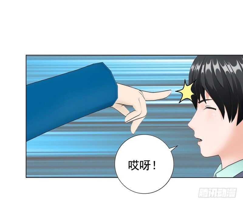 《帝少的心尖宠》第98话 定情之物 第19页