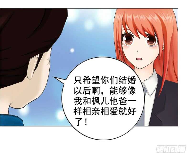 《帝少的心尖宠》第98话 定情之物 第22页