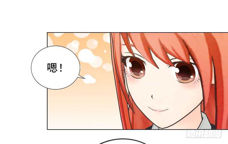 《帝少的心尖宠》第98话 定情之物 第23页