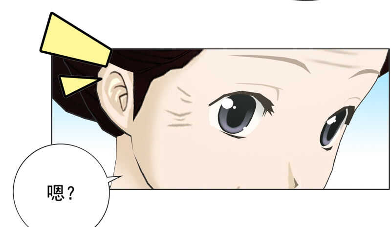 《帝少的心尖宠》第98话 定情之物 第26页
