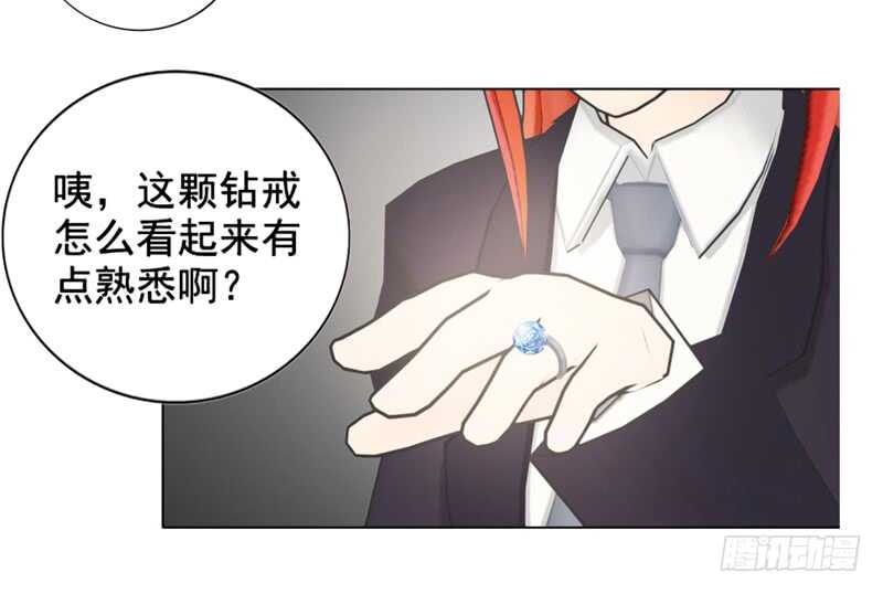 《帝少的心尖宠》第98话 定情之物 第27页