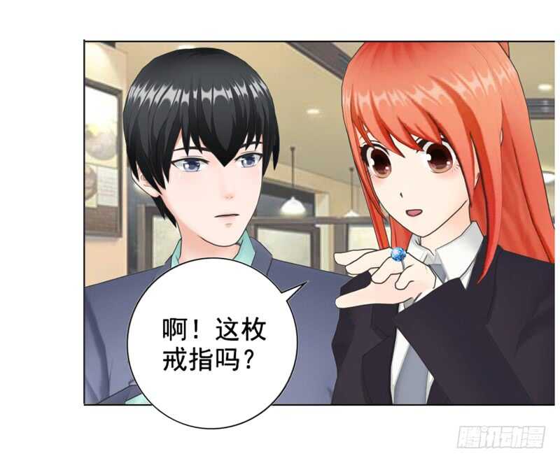 《帝少的心尖宠》第98话 定情之物 第28页