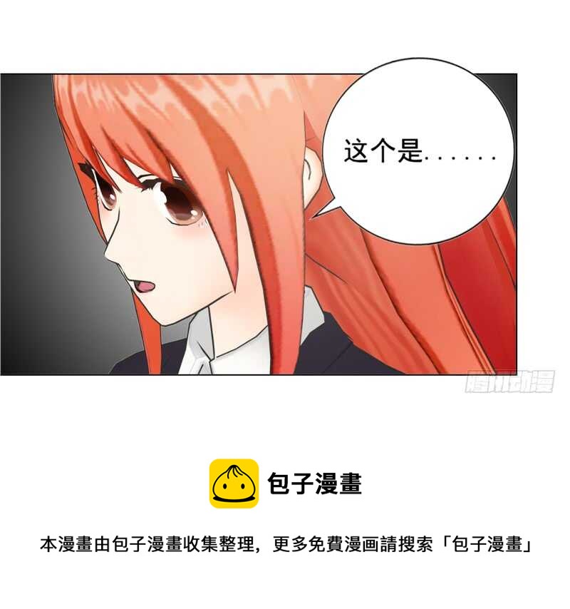 《帝少的心尖宠》第98话 定情之物 第29页