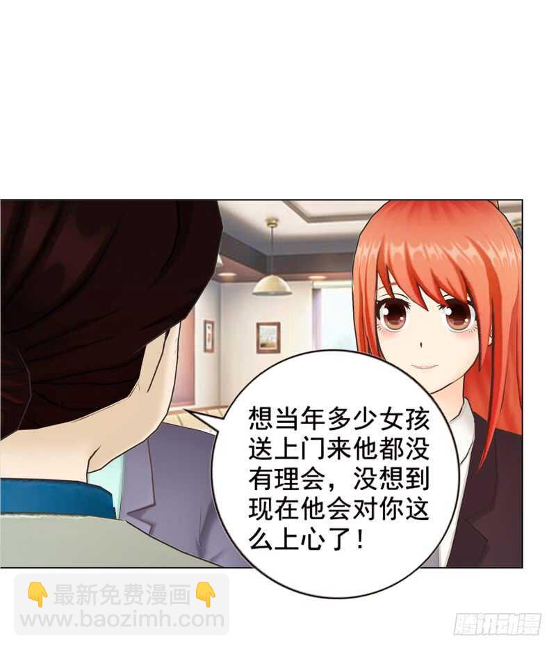 《帝少的心尖宠》第98话 定情之物 第32页