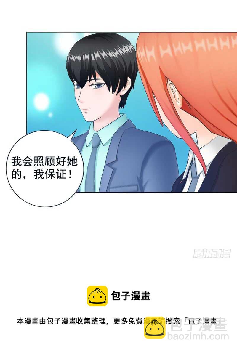 《帝少的心尖宠》第98话 定情之物 第37页
