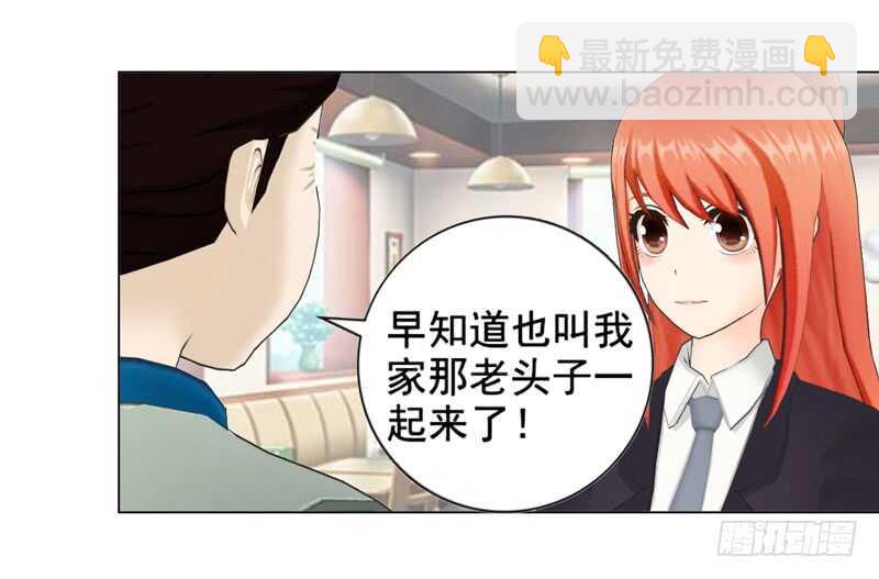 《帝少的心尖宠》第98话 定情之物 第3页