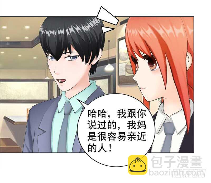 《帝少的心尖宠》第98话 定情之物 第7页