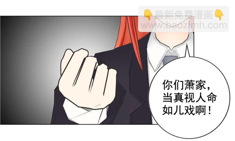 《帝少的心尖宠》第101话验血结果 第10页