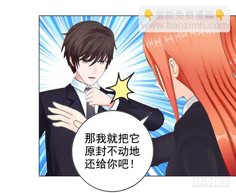 《帝少的心尖宠》第101话验血结果 第11页