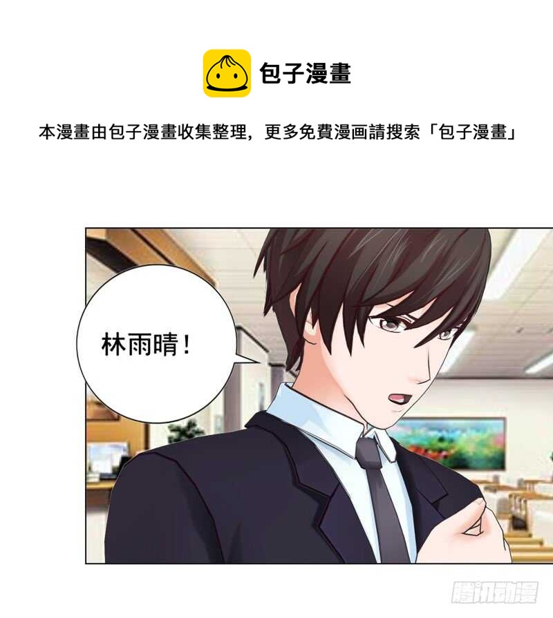 《帝少的心尖宠》第101话验血结果 第13页