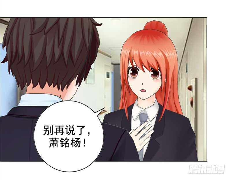 《帝少的心尖宠》第101话验血结果 第14页