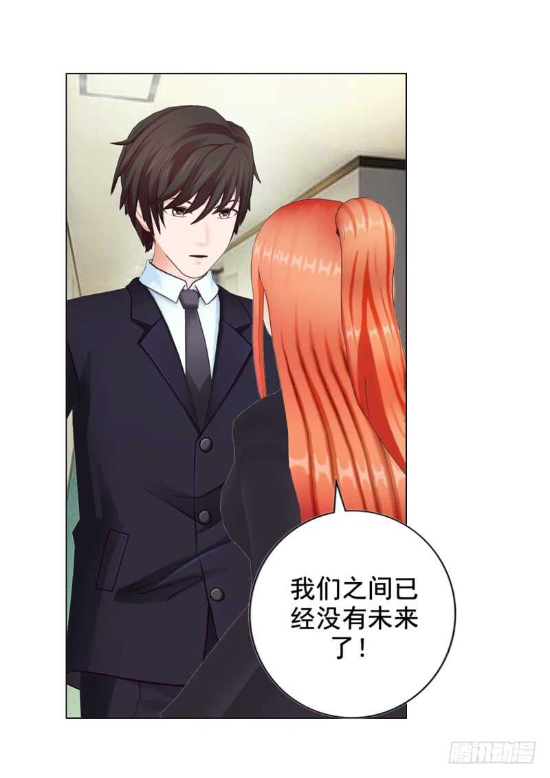 《帝少的心尖宠》第101话验血结果 第16页