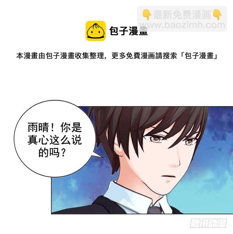 《帝少的心尖宠》第101话验血结果 第17页