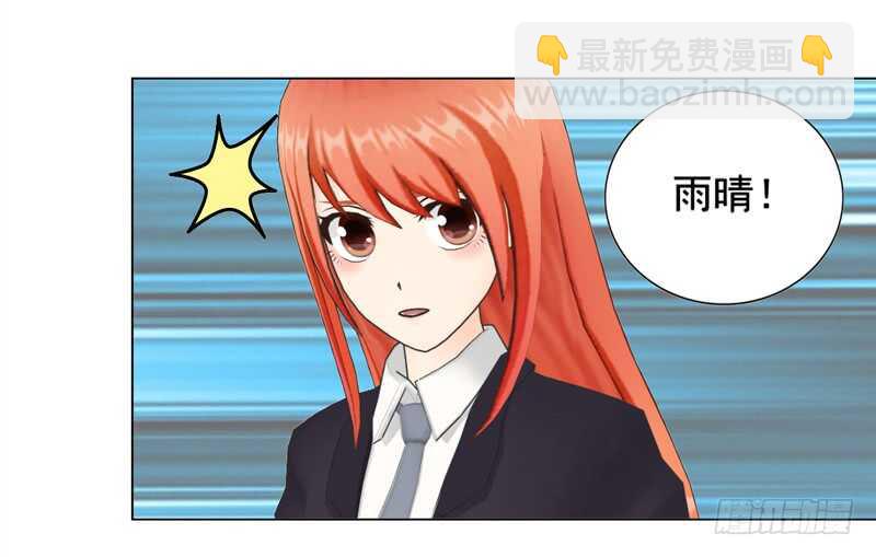 《帝少的心尖宠》第101话验血结果 第19页