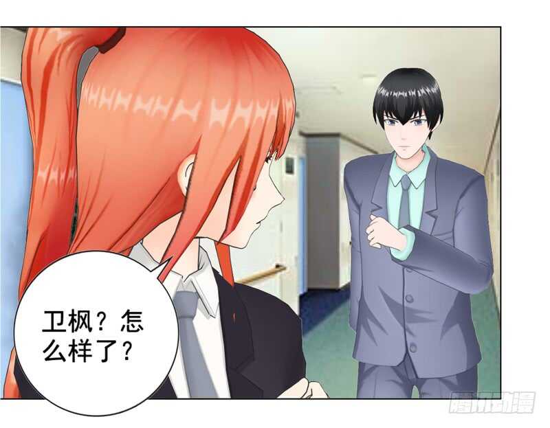 《帝少的心尖宠》第101话验血结果 第20页