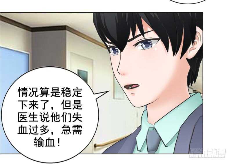 《帝少的心尖宠》第101话验血结果 第22页