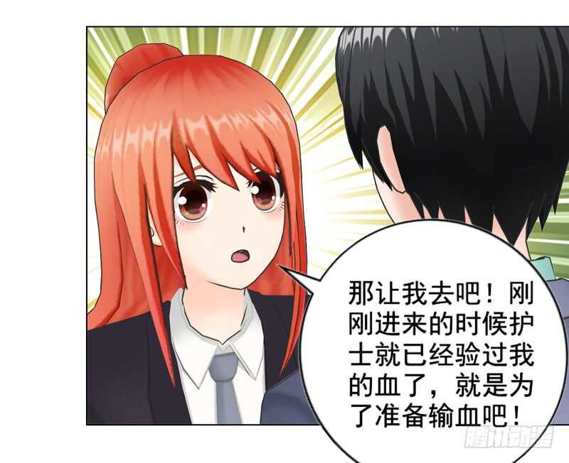 《帝少的心尖宠》第101话验血结果 第23页