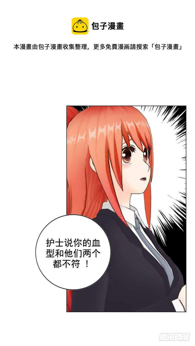 《帝少的心尖宠》第101话验血结果 第25页