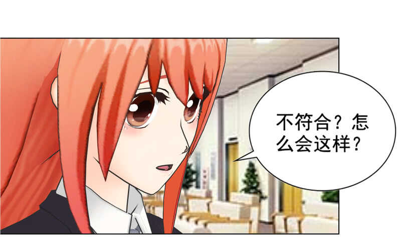 《帝少的心尖宠》第101话验血结果 第26页