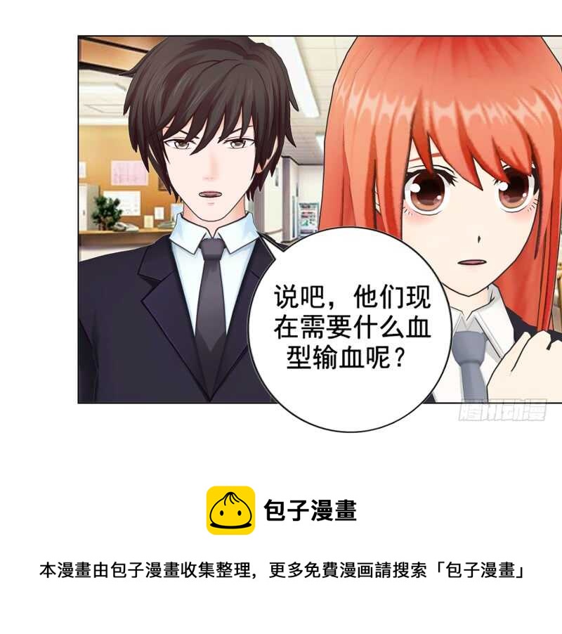 《帝少的心尖宠》第101话验血结果 第29页